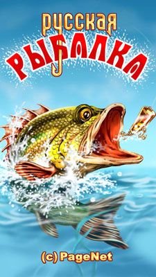 download Russian Fishing apk